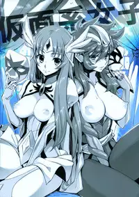 (C82) [CHIBIKKO KINGDOM (Kekocha)] Kamenkei Joshi Ω (Saint Seiya Omega)