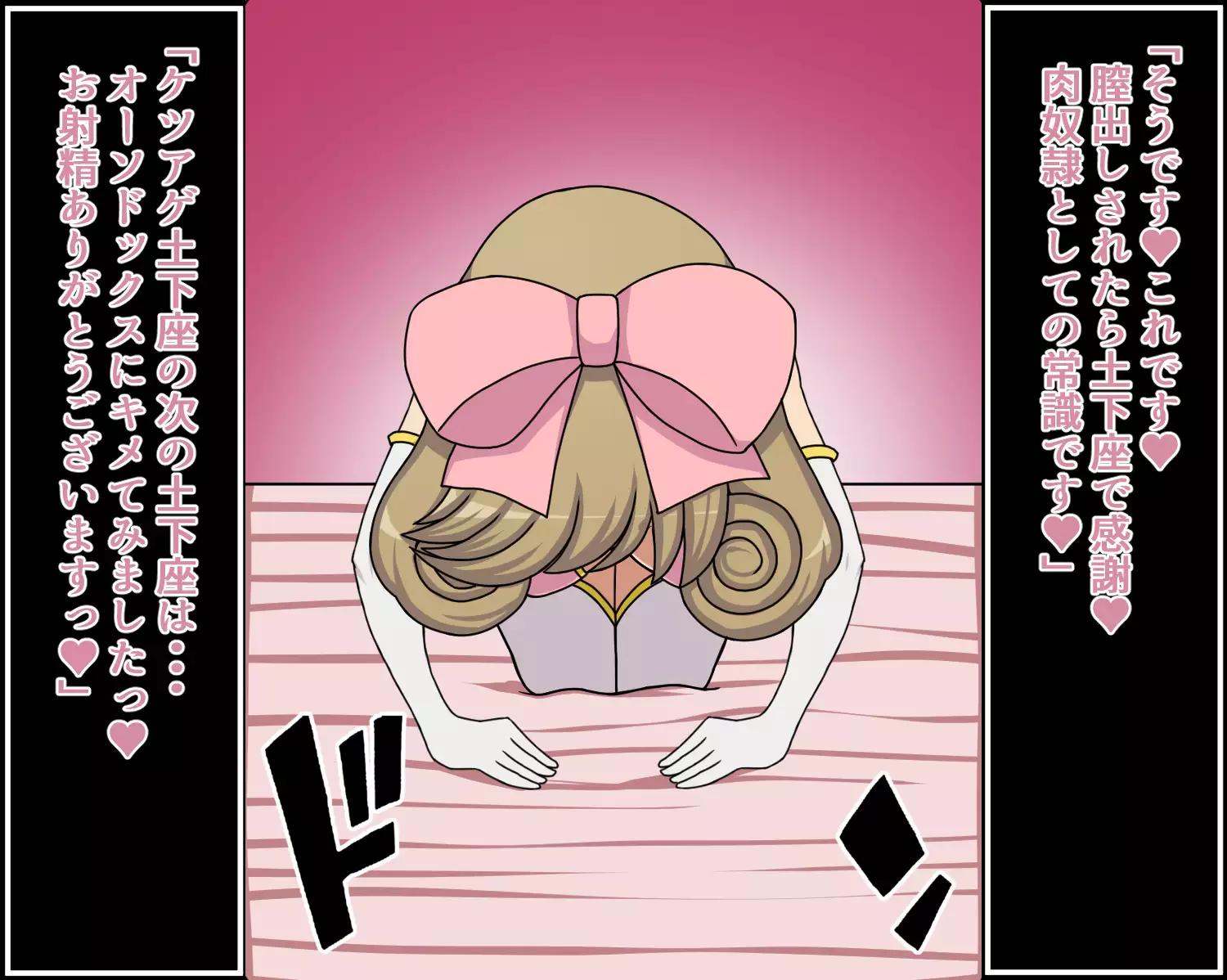 Moshimo Anoko-tachi ga Anata ni Zokkon no Nikudorei dattara ~Homura Gurentai Hen~