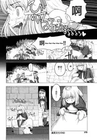 [A-10] Load of Trash Kanzenban Ch. 1-12 [Chinese] [沒有漢化]
