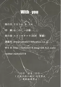 (C90) [Egonokatamari (Kimura Neito)] With You (Granblue Fantasy)