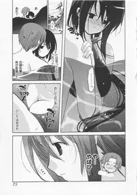 [Mizushima Sorahiko] Ichigo no Hanayome