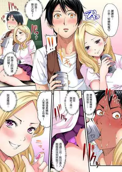 [Kuroto] Gal Mama to Pakopako SEX ~ Hitozuma no Chouzetsu Teku ni Majiiki Zetchou! | 與辣妹媽媽淫猥啪啪SEX～人妻的性愛技巧讓人爽翻天！ Ch. 1-9 [Chinese]