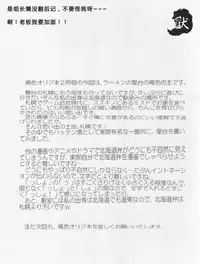 (C88) [Kasshoku Waisei (YANAGI)] Shiru no Nominokoshi wa Genkin desu. [Chinese]