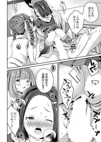 COMIC Mugen Tensei 2023-09