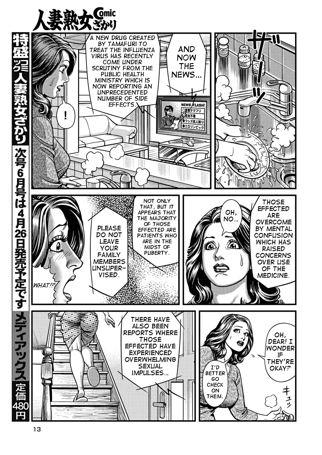 Kyonyuu Mama to Kinshin Soukan | Busty Moms and Intimate Family Affairs Ch. 1 & 2