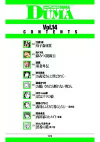 comic KURiBERON DUMA 2019-05 Vol. 14