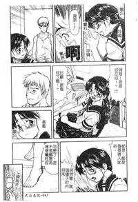 [Nagare Ippon] Charm Point | 學園魅惑情事 [Chinese]