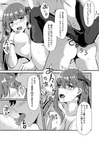 (COMIC1☆13) [Koniro Kajitsu (Konka)] Watashi no Omocha Senpai (Fate Grand Order)
