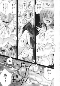 Comic Rin Vol. 25 [2007-01]