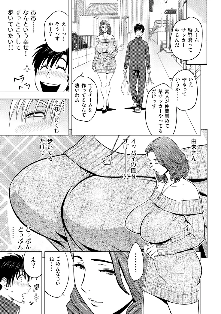 twin Milfカラーページ補完パック
