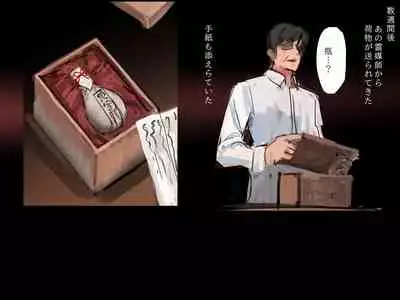 sawa kami no nie chichi musume