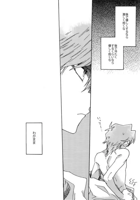 Darling wa Enma-sama