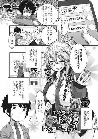 COMIC HOTMILK 2023-02