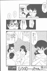 COMIC Penguin Club Sanzokuban 2000-07