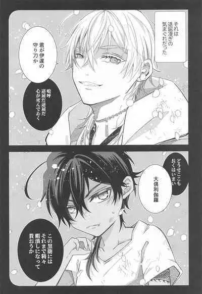 Kimi ga Konna ni Kakko Yoku Naru nante Kiitenai! - I never heard of you being so cool!