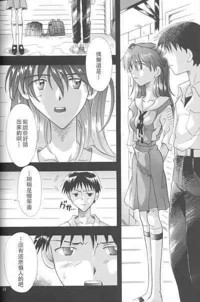 PEPPY ANGEL Lost Episode0_1