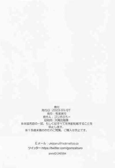 Fuwafuwa Nitori wa H na Koto o Kotowaranai