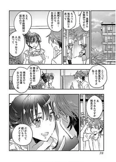 [James Hotate] Yankii musume ni natsukarete kotoshi mo juken ni shippai shisou desu vol.2