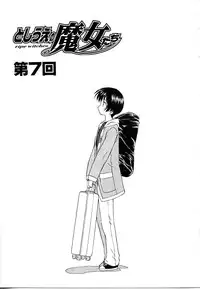 [Mutsuki Tsutomu] Toshiue no Majo-tachi 1 - Ripe Witches