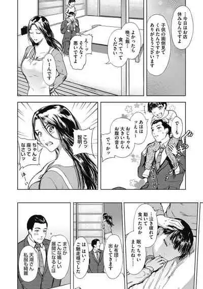 Core Colle Tightly Sandwiched Paizuri