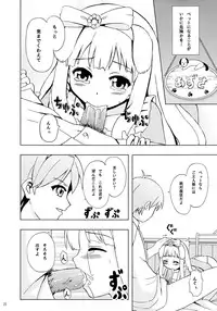 (COMIC1☆7) [Lemon Tei (Ookawa Wataru)] Nyan Mofu (Hentai Ouji to Warawanai Neko.)
