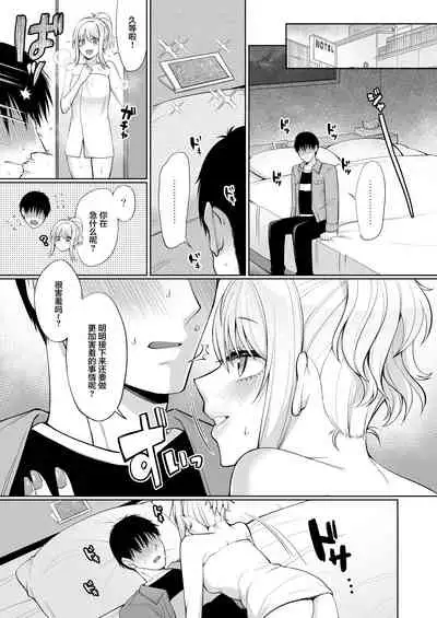 [liz project (Miyamoto Liz)] Ai to Icha Love Ecchi (Love Live! Nijigasaki High School Idol Club) [Chinese] [Digital]