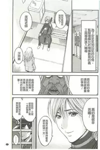 [Nagashima Chousuke] Girls Must Die! [Chinese]