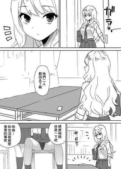 Takane no hana ni odosaretemasu