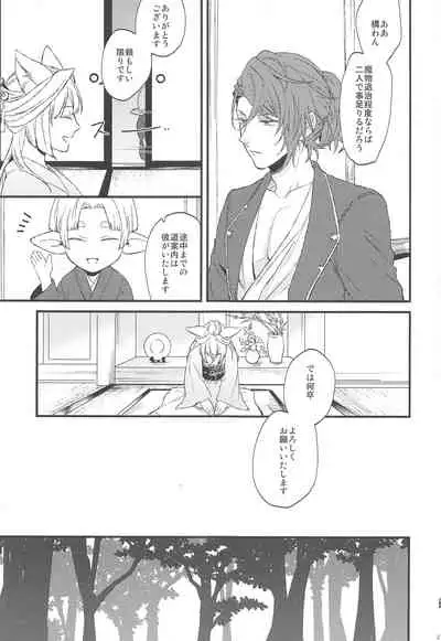 (SPARK13) [Plan-S (Suma)] Yoru Saki Hana no Koishi Mono (Granblue Fantasy)