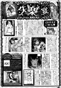 COMIC Shitsurakuten 2015-10