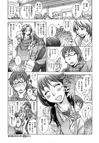 [Kerorin] A serial in X-EROS