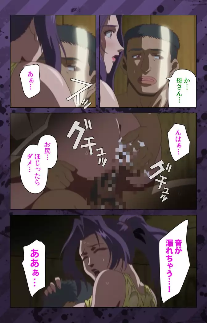 Nikuyome ~Takayanagike no Hitobito~ Kanzenban