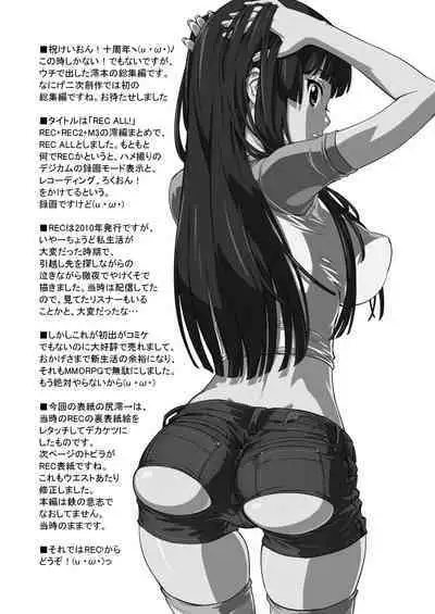 Sex Rock On! REC Soushuuhen