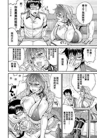 [Andou Hiroyuki] Pakopako Bitch ~Megamori! Mashimashi! Dosukebe Niku~ | 巨肉性女☆ ～大碗! 媚肉! 再加量～ [Chinese] [Digital]