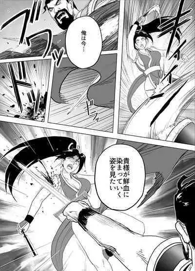 Haiki Shobun Shiranui Mai No.2 add'l Route B