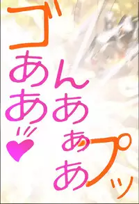 [Comical Syndicate (Hurricane Megu)] Karinameshi no Arriecchii (The Secret World of Arrietty)