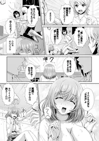 [Ban Kazuyasu] GANGBANG [Digital]