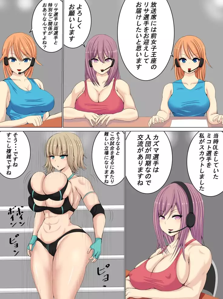 Defeated by a pantyhose wrestler