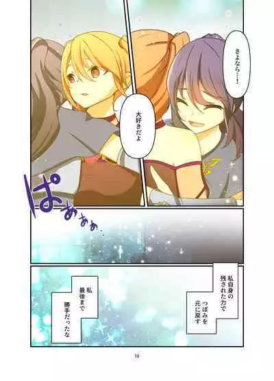 Henshin Kaisuuni Kagiri ga Aru sekai noMahou Shoujoga wo no te Wotri Ochi ta sen