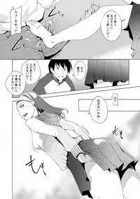 [Kawamura Tsukasa] Naisho ni Shitai Juu no Monogatari [Digital]