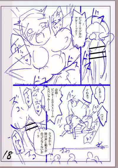 Nikurin mesu ochi akume jigoku