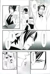 (C89) [Pink no Koneko (Naokichi.)] Re: Chaos (Black Butler)