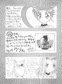 (C51) [Koa (Various)] Dengeki Inuoh 4 (Various)