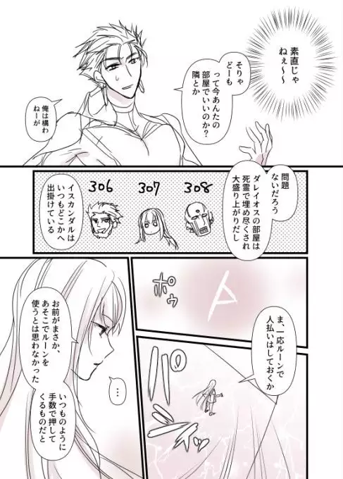 Terarin Yari Shitei, Shoubu no Ato