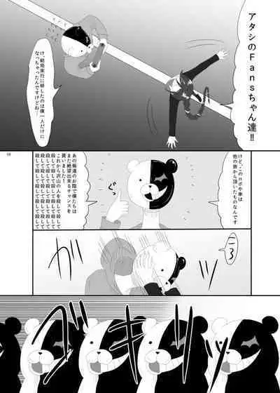 2016/8/13 Hakkou Kanbai Hon Sairoku