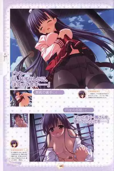 Hoshizora e Kakaru Hash visual fanbook