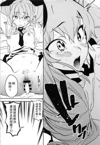 (COMIC1☆13) [Camrism (Kito Sakeru)] Anchovy Nee-san no Bouillon Panty Sakusen-ssu! | 安丘比姐姐的清湯內褲作戰! (Girls und Panzer) [Chinese] [沒有漢化]