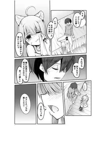 Game no Sekai ni Teni Shita TS Wanko ga Issho ni Teni Shita Yuujin to Uyokyokusetsu o Hete Musubareru Hanashi