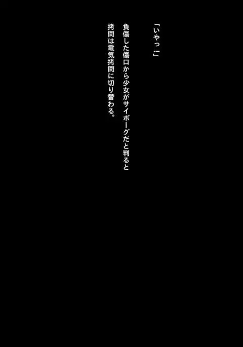 Speedo Ninja Girl Guro Collection