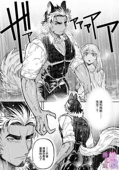 [Meboshi Shuri] Honou Sex Yasashiki Toshiue Ookami wa Shojo no Pheromone ni Yoishireru 01~02| 本能性欲 温柔年上狼沉醉于处女费洛蒙 01~02 [Chinese] [橄榄汉化组]